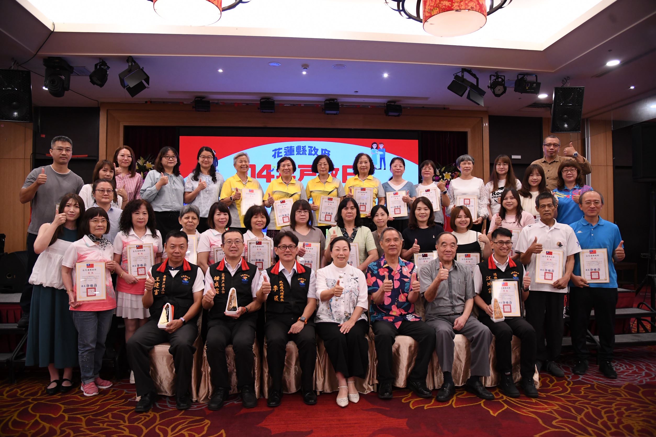 花蓮縣政府表揚績優戶政人員 縣長徐榛蔚期勉創新服務