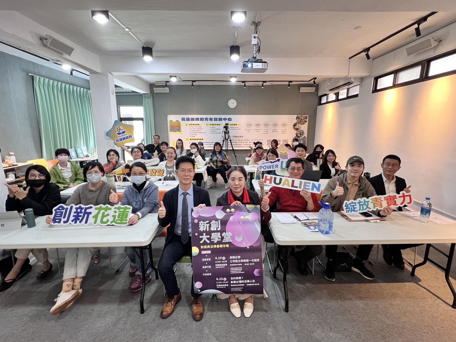 2026年花蓮新創基地進駐團隊招募啟動 誠摯邀請熱血青創團隊加入