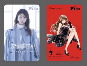 2023 Pile「 Christmas Party and Fan Meeting  」粉絲見面會和新歌12.16開唱