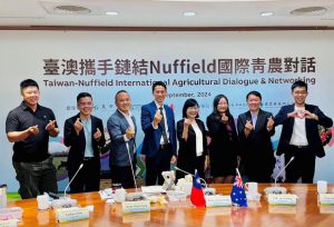 臺澳攜手鏈結Nuffield國際青農對話