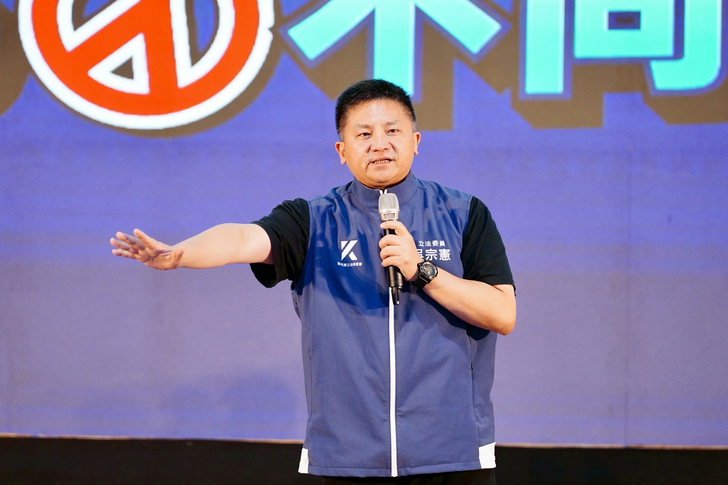 立委吳宗憲：這一票，守的是台灣的民主根本！