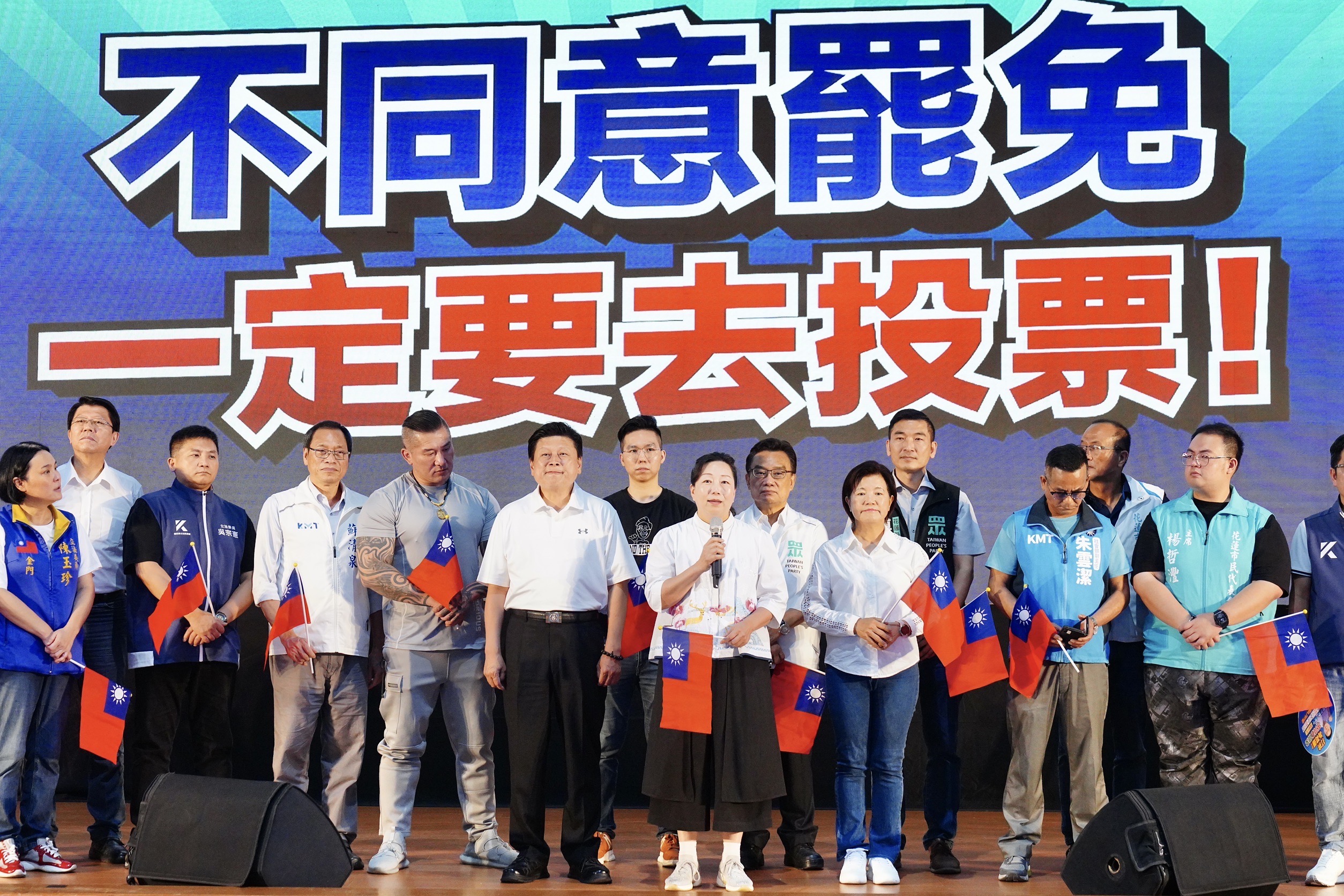 徐榛蔚：花蓮人挺的是正義、是建設、是保護為民做事的人！