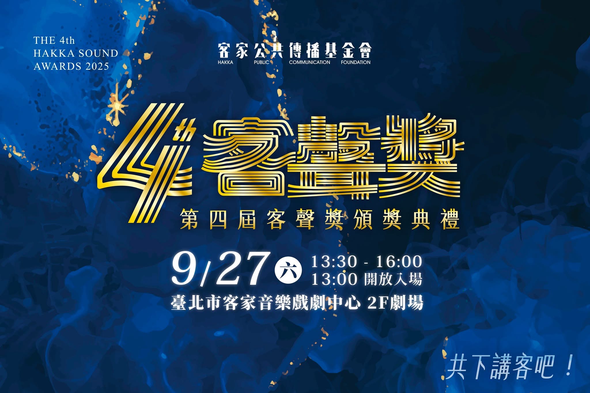 雙金得主長笛音樂家華姵跨界再創佳績　Podcast節目入圍第四屆客聲獎