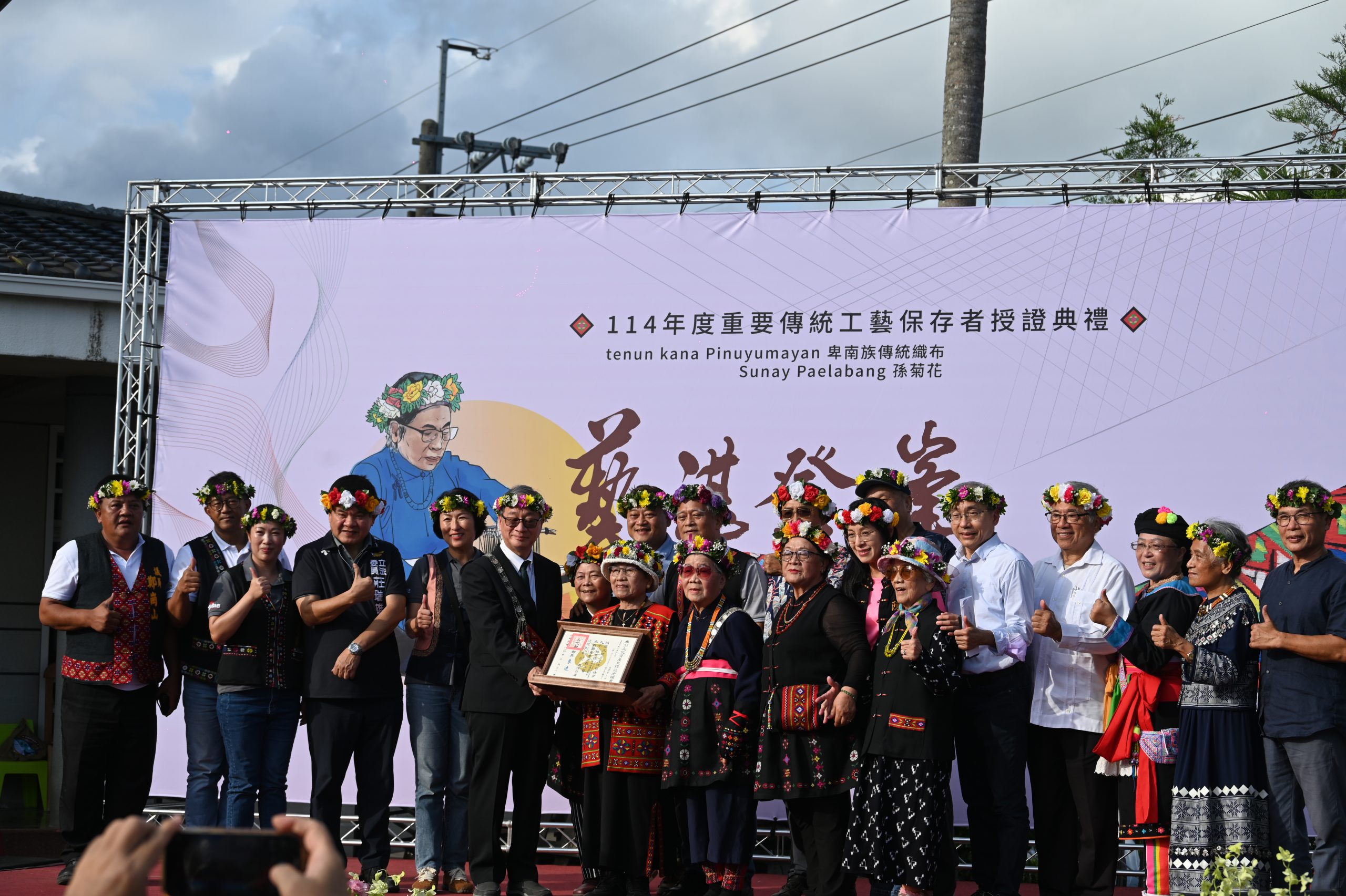 臺東縣再添文化資產光榮   卑南族孫菊花  榮獲文化部授「人間國寶」榮銜