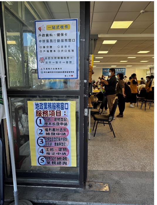 地政處災區設據點   災民申辦免繳規費