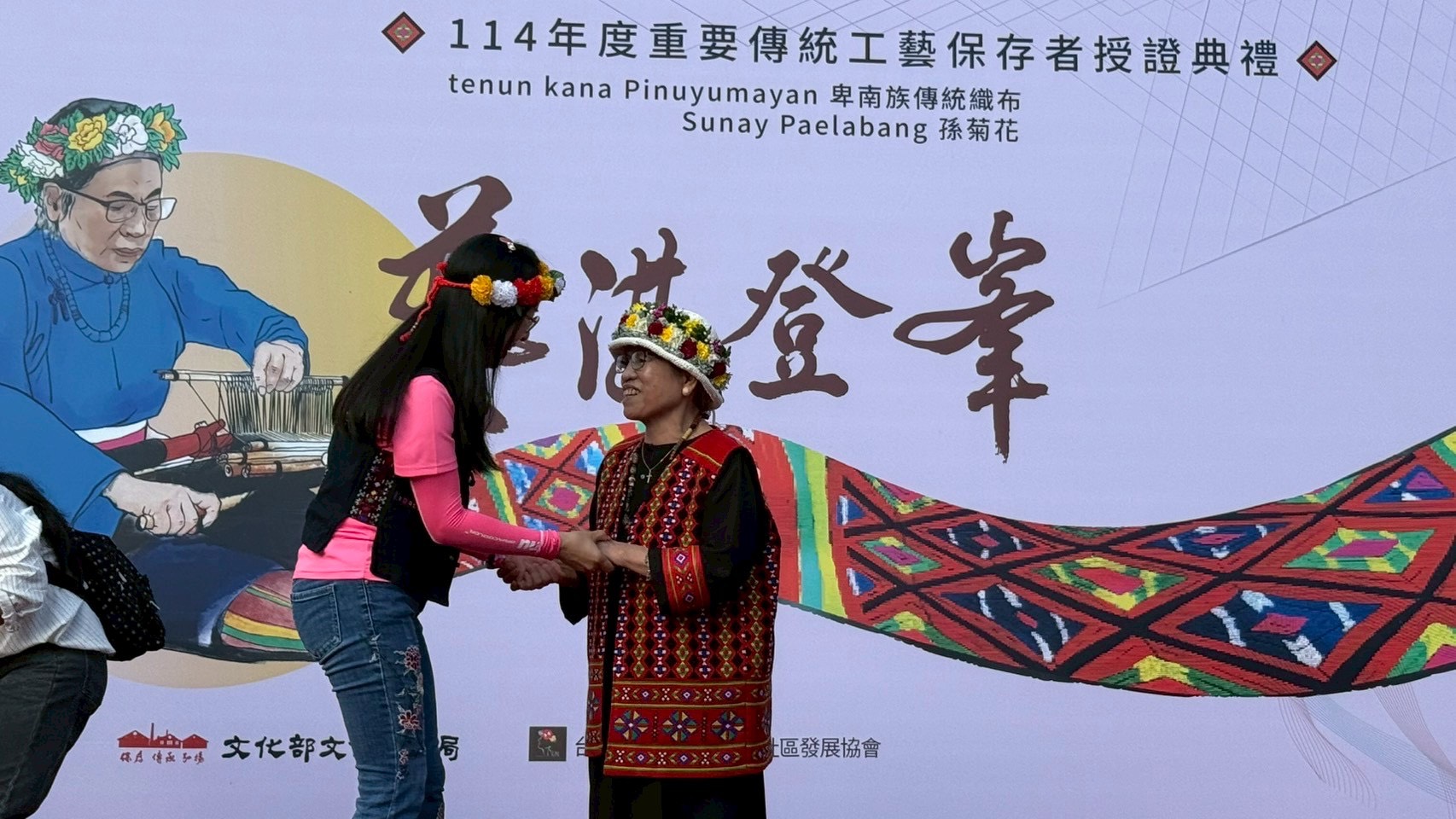 卑南族孫菊花榮獲「人間國寶」榮銜    立委陳瑩表示    未來致力推動文化保存工作