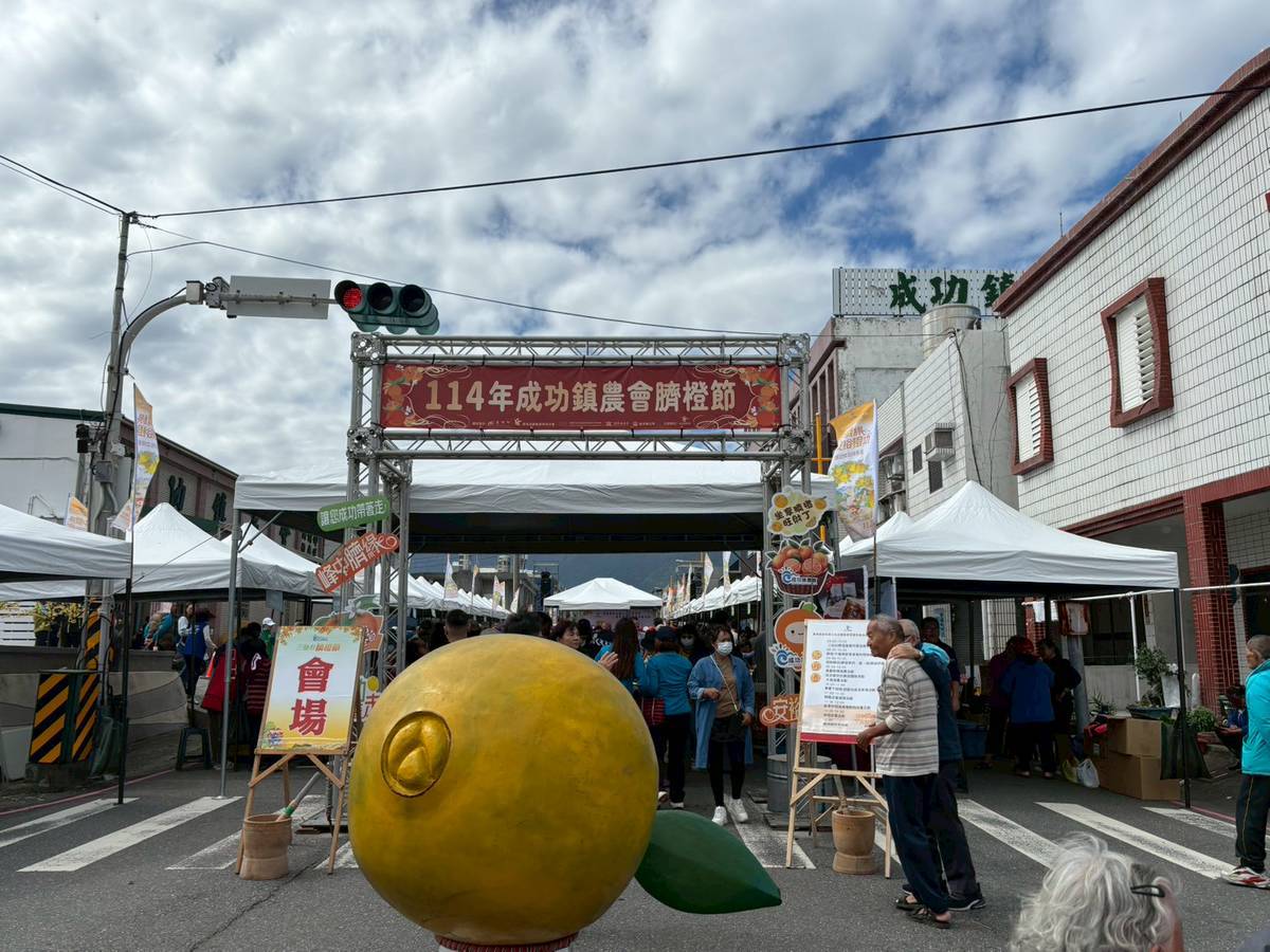 臺東「三仙臺臍橙節」  推廣優質臍橙結合在地觀光