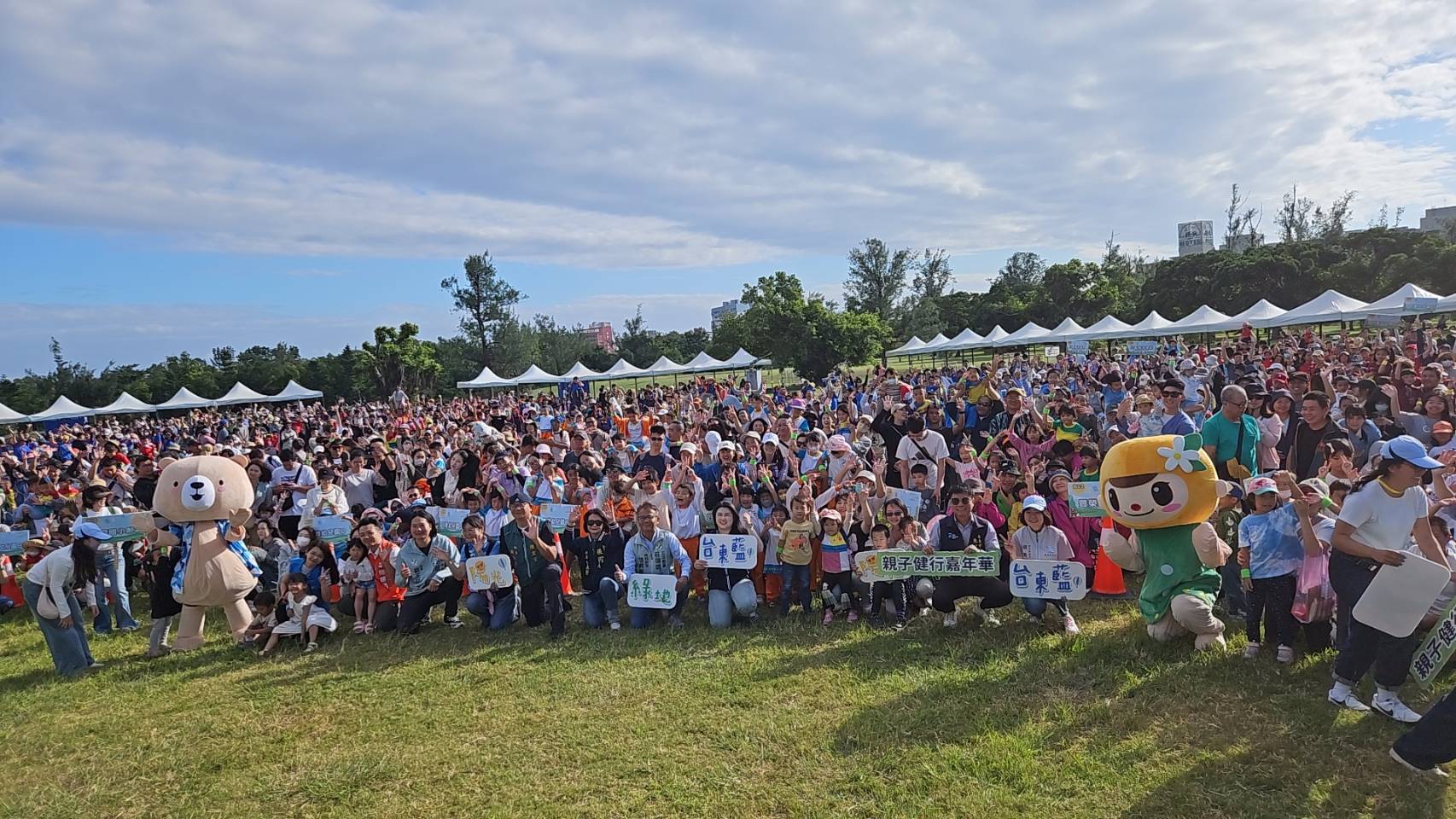 臺東「親子健行嘉年華」 陽光、綠地、台東藍  健康、陪伴、享溫馨