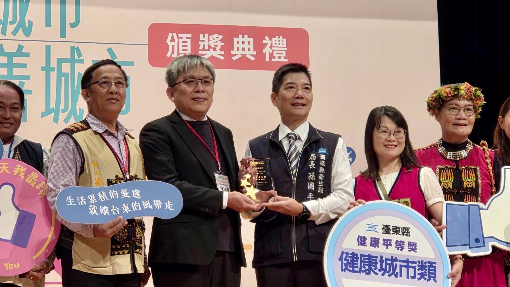 臺東縣衛生局獲衛服部    健康城市暨高齡友善城市獎