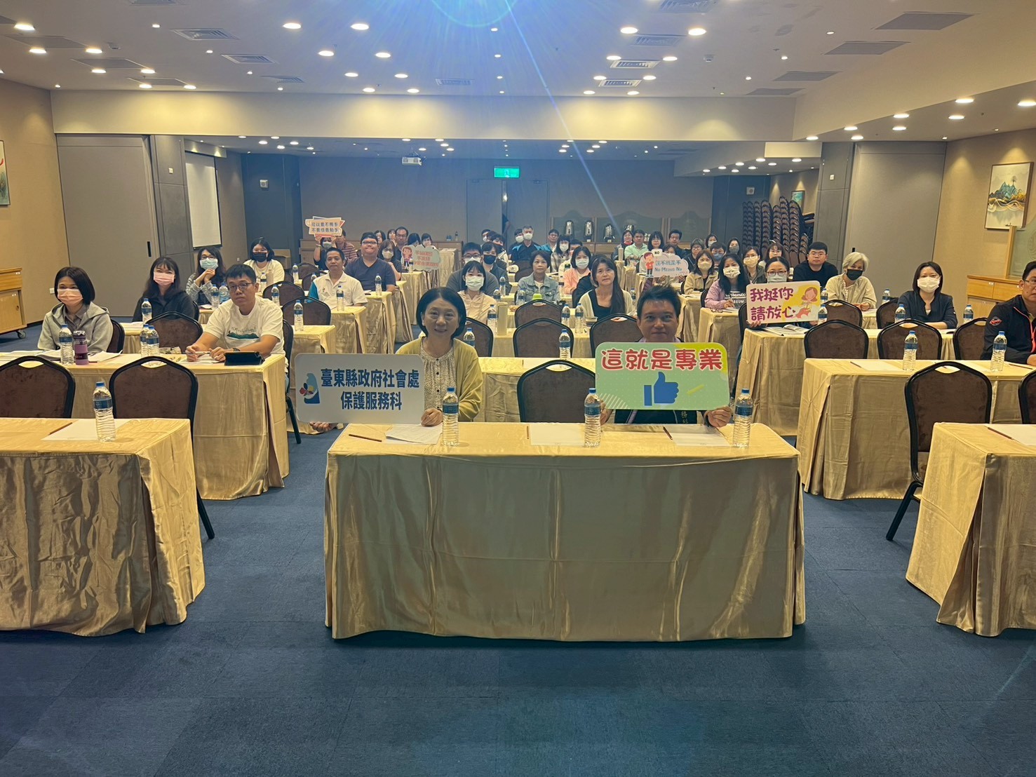 臺東縣政府提升性騷擾調查專業    打造安全平權環境