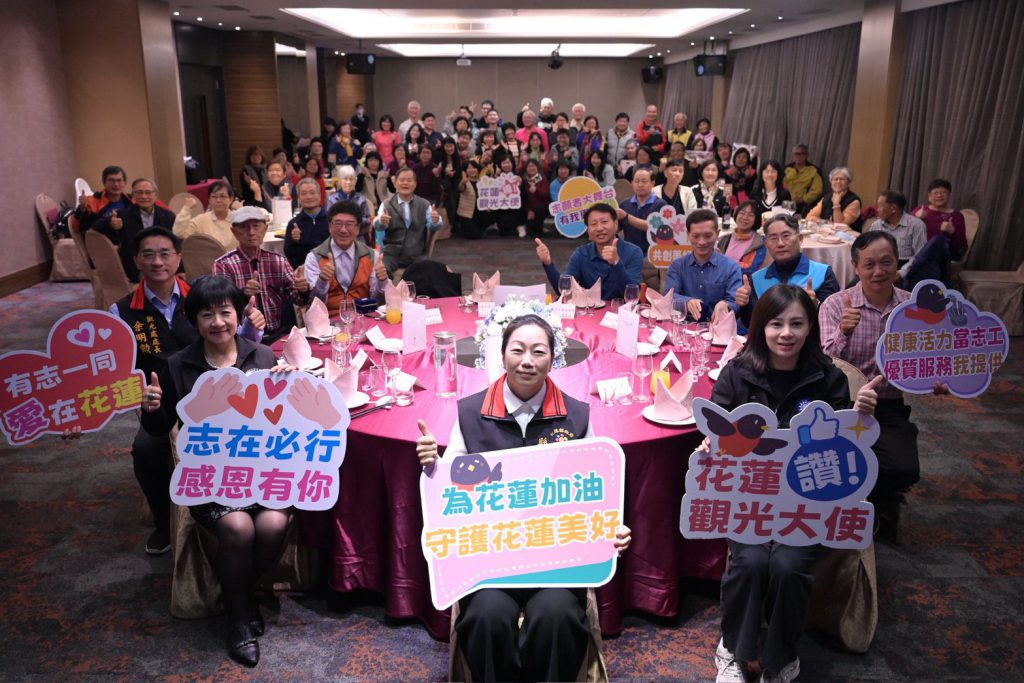 花蓮縣觀光志工大使表揚 縣長徐榛蔚頒獎肯定志工付出插图 花蓮縣觀光志工大使表揚 縣長徐榛蔚頒獎肯定志工付出插图