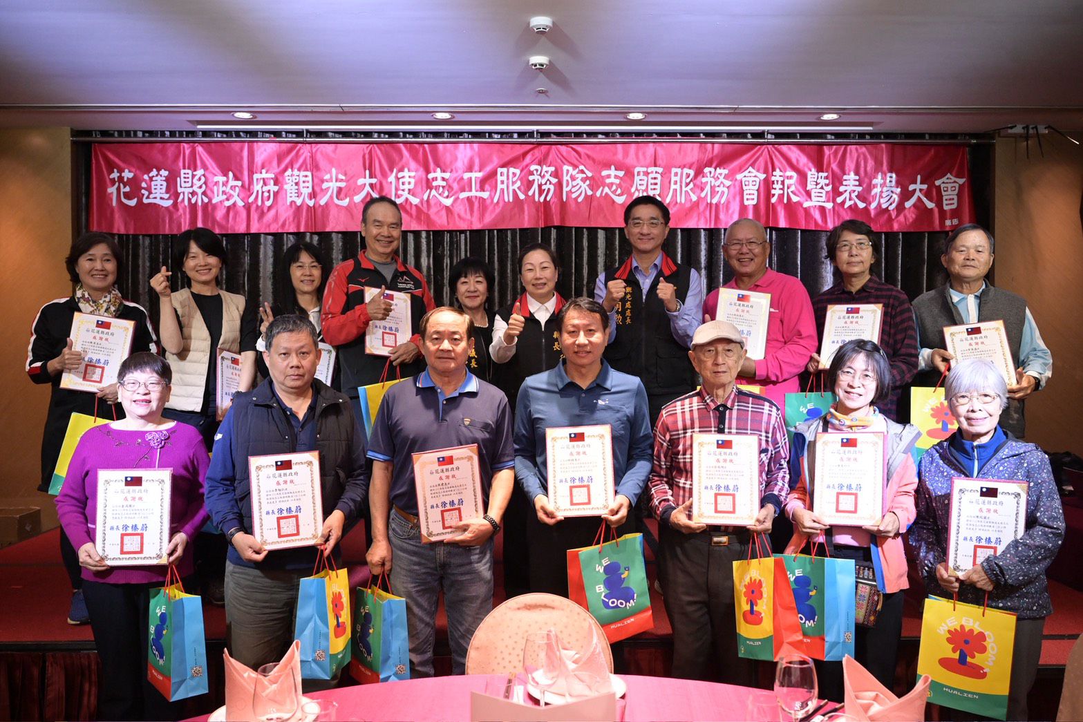 花蓮縣觀光志工大使表揚    縣長徐榛蔚頒獎肯定志工付出缩略图