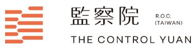 監察委22日蒞臨臺東縣政府    受理人民陳情缩略图