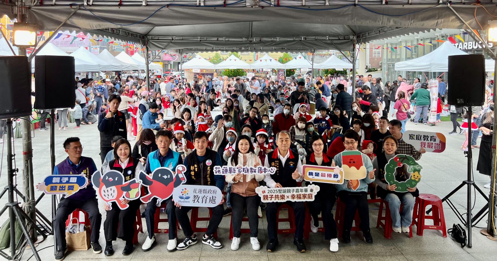 「2025聖誕親子嘉年華」登場    花蓮家庭力量溫暖綻放缩略图
