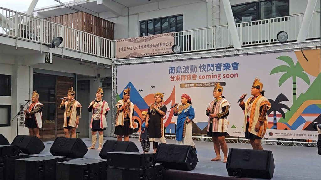臺東縣府「南島波動-快閃音樂會」  為2026東博會暖身開唱插图1
