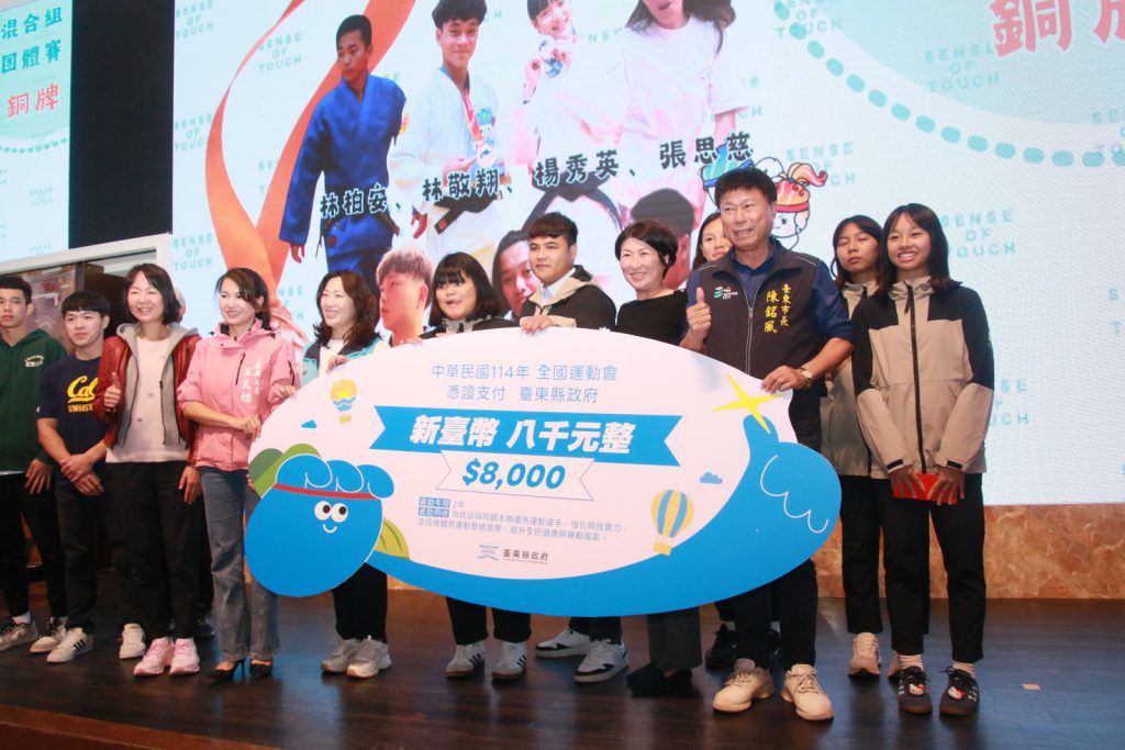 全運會奪5金展實力 縣長饒慶鈴宴請臺東代表隊 宣布加碼訓練補助插图4 全運會奪5金展實力 縣長饒慶鈴宴請臺東代表隊 宣布加碼訓練補助插图4