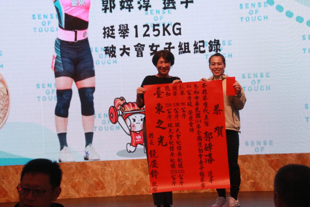 全運會奪5金展實力 縣長饒慶鈴宴請臺東代表隊 宣布加碼訓練補助插图 全運會奪5金展實力 縣長饒慶鈴宴請臺東代表隊 宣布加碼訓練補助插图