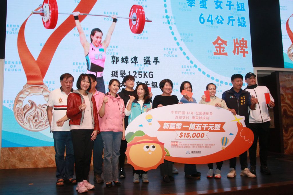 全運會奪5金展實力 縣長饒慶鈴宴請臺東代表隊 宣布加碼訓練補助插图2 全運會奪5金展實力 縣長饒慶鈴宴請臺東代表隊 宣布加碼訓練補助插图2