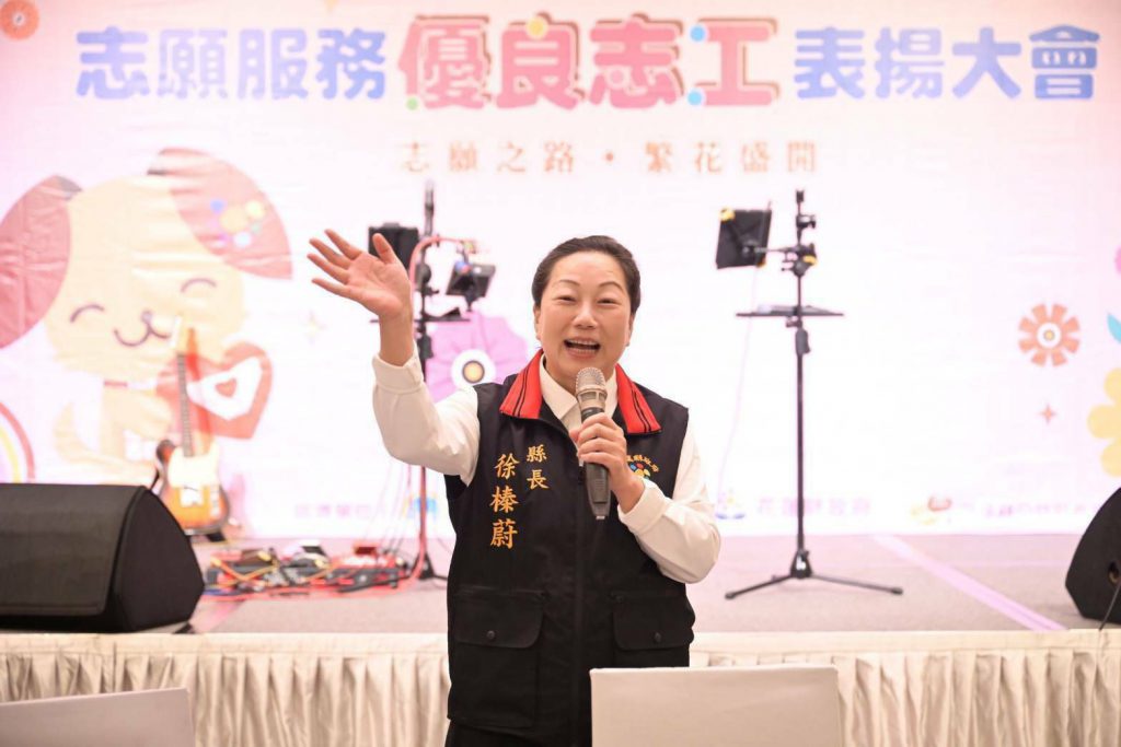 花蓮縣114年度志願服務優良志工表揚大會   志願之路 繁花盛開插图