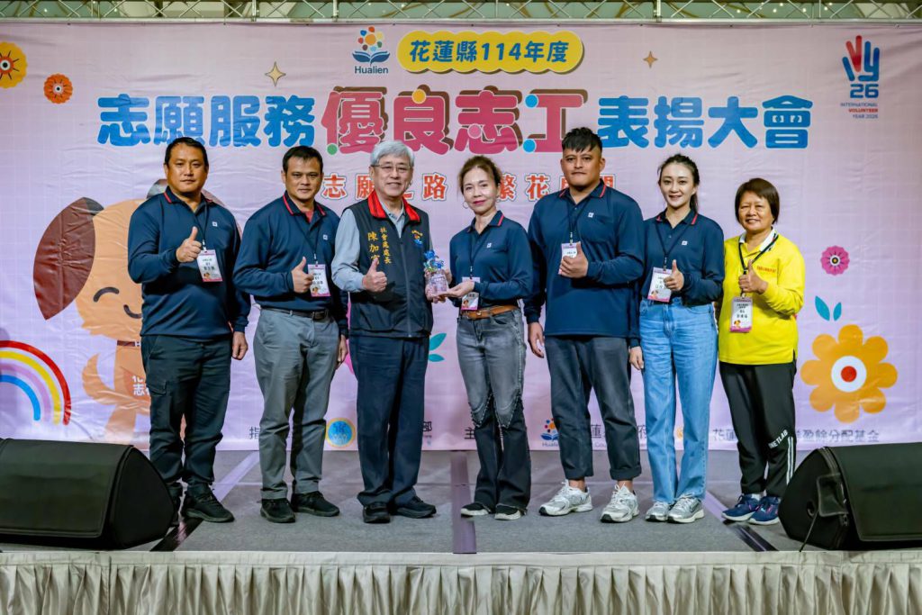 花蓮縣114年度志願服務優良志工表揚大會   志願之路 繁花盛開插图1