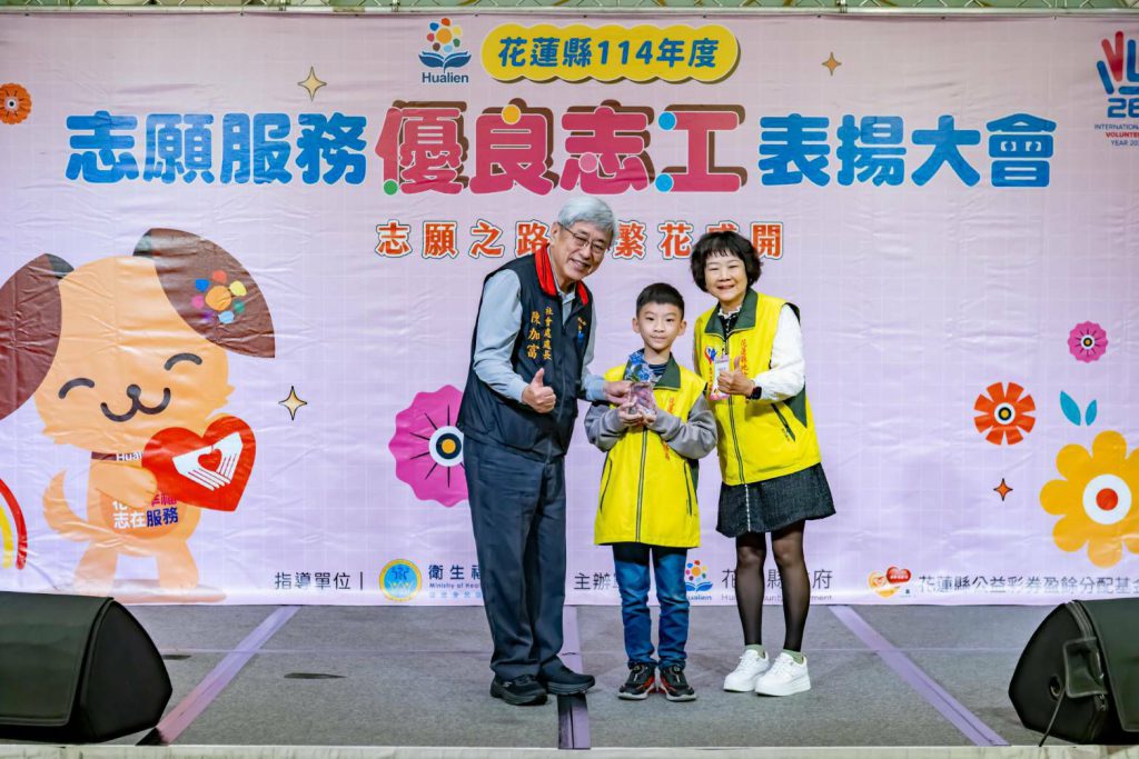 花蓮縣114年度志願服務優良志工表揚大會   志願之路 繁花盛開插图2