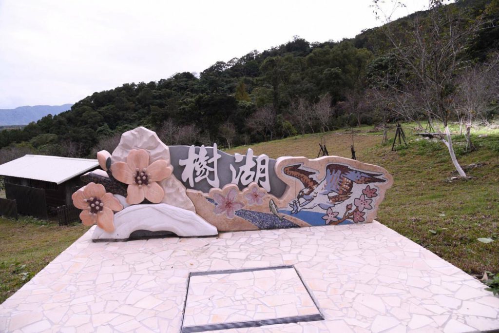 花蓮縣政府「農村再生計畫」  完成壽豐米棧、樹湖社區美化工程插图1