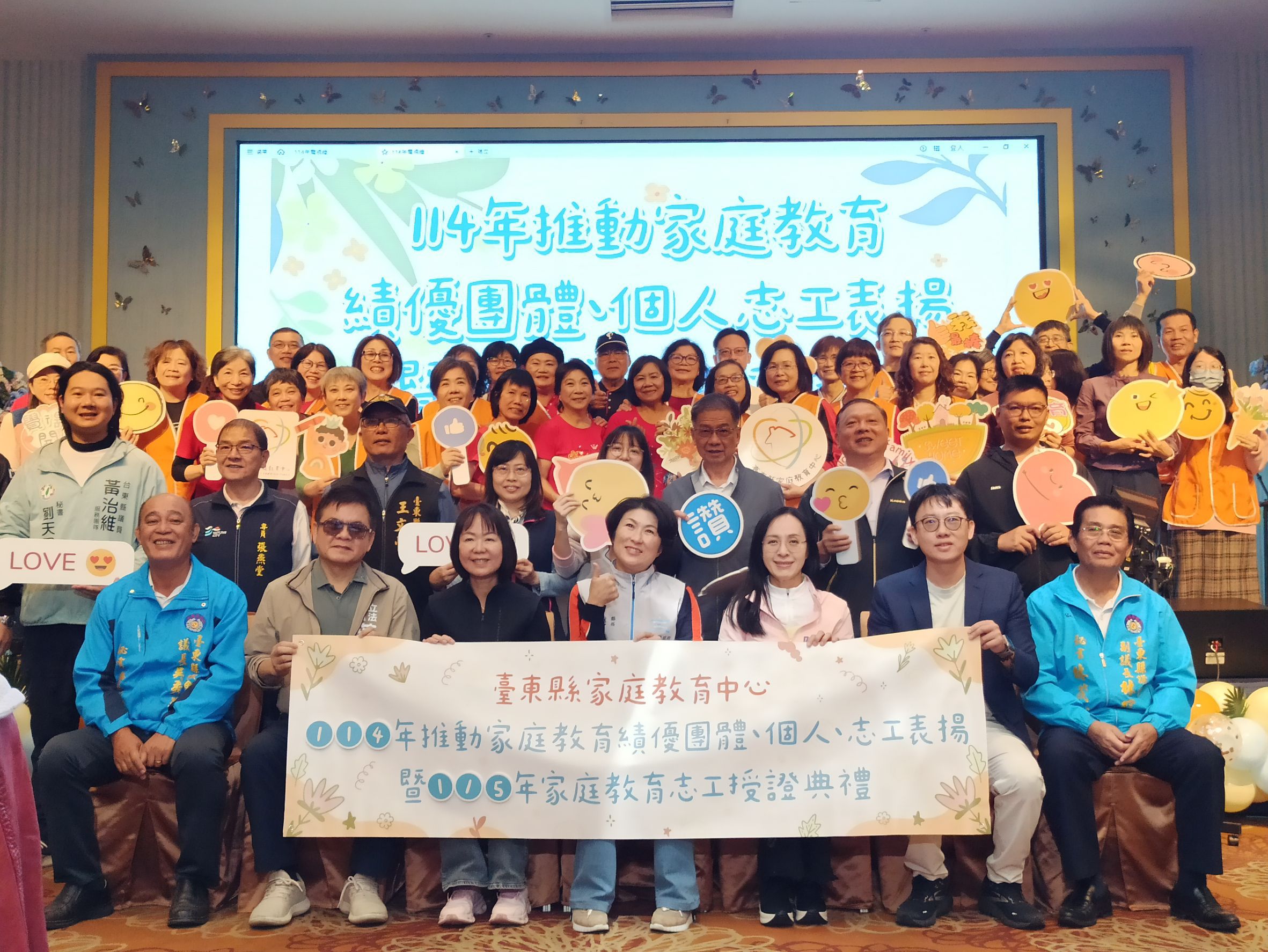 表揚家庭教育推手    縣長饒慶鈴：強化社安網   為家庭注入溫暖與支持