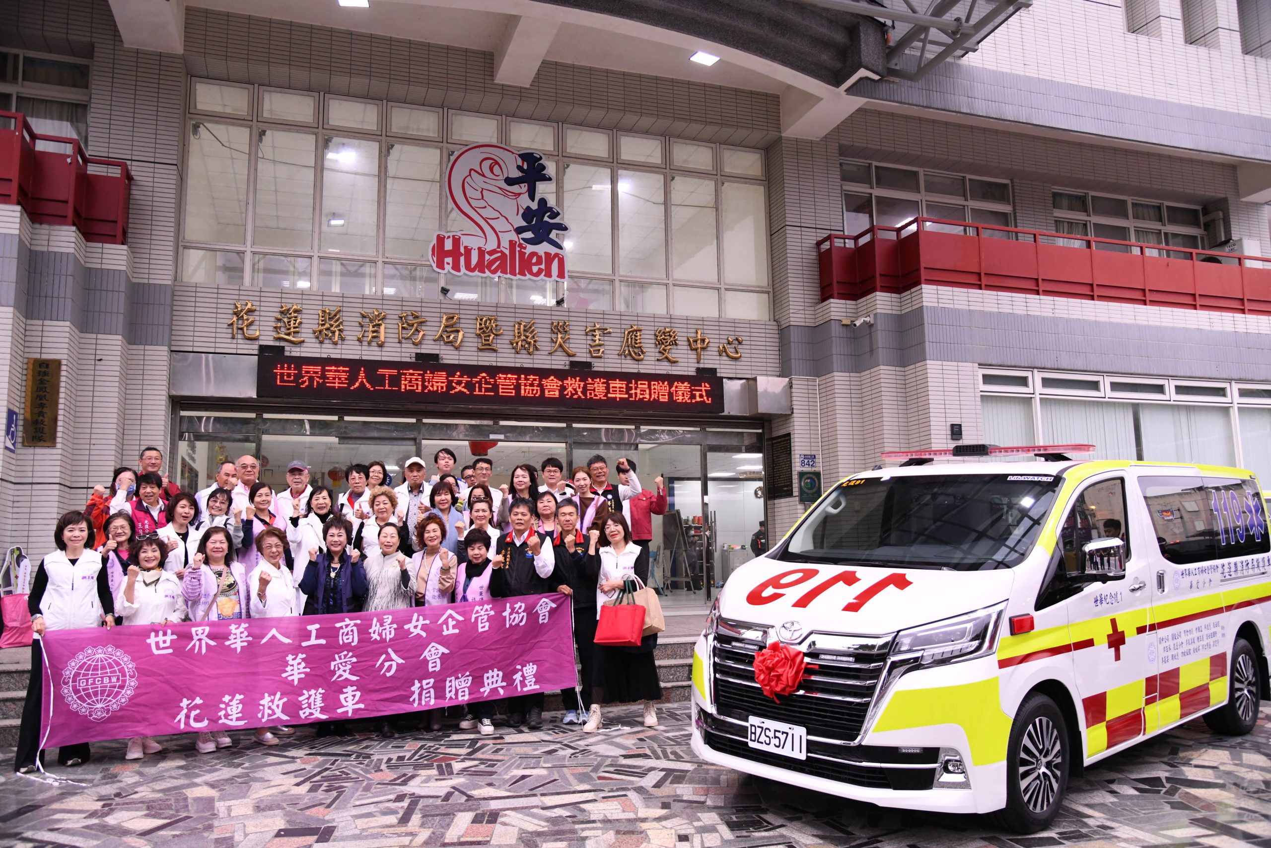 世界華人工商婦女企管協會力挺花蓮    捐贈高性能救護車 縣長徐榛蔚回贈感謝狀