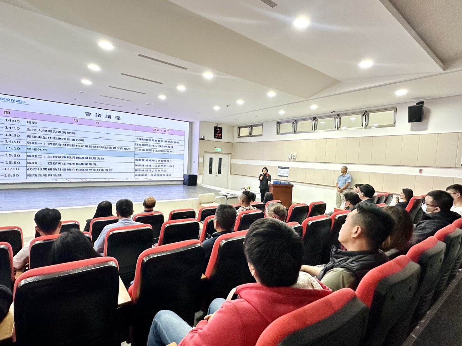 花蓮縣環保局「循環再利用技術研討交流會」  推動資源循環零廢棄缩略图