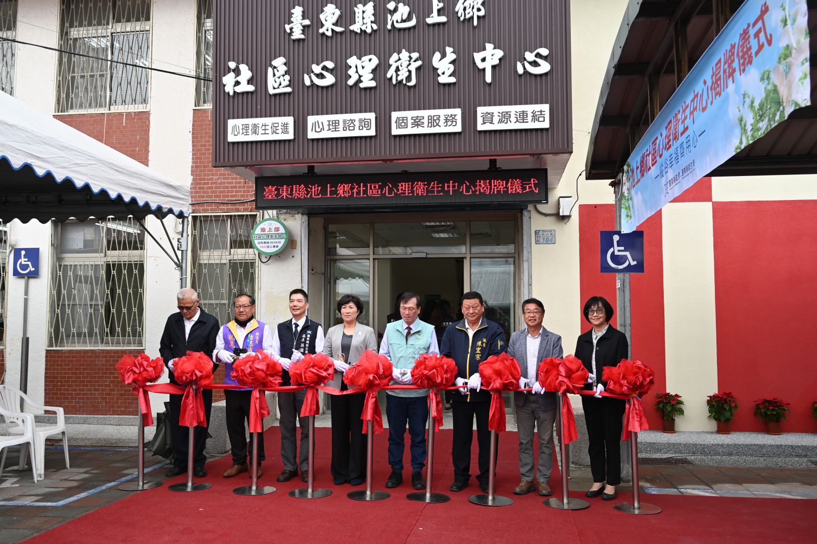 池上鄉社區心理衛生中心揭牌啟用    提供縱谷全面心理健康支持網絡缩略图