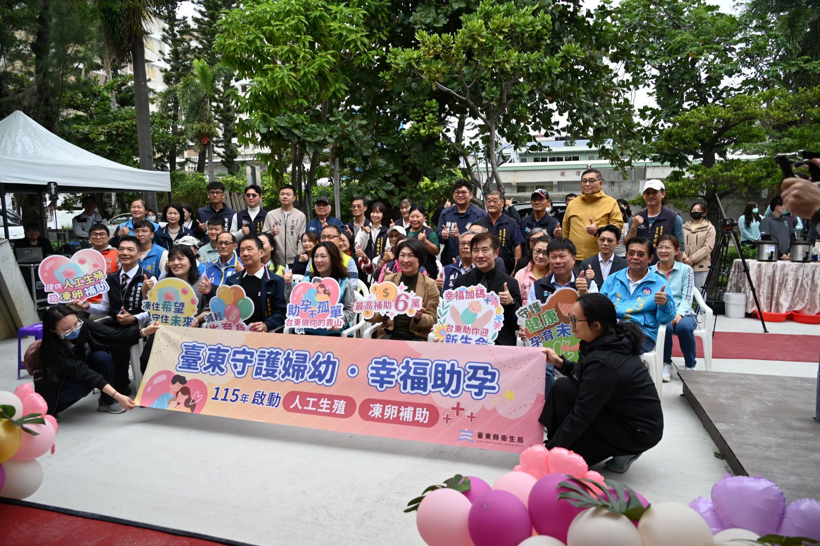 臺東縣好「孕」成雙    縣長饒慶鈴宣布115年啟動助孕補助    守護婦幼幸福缩略图