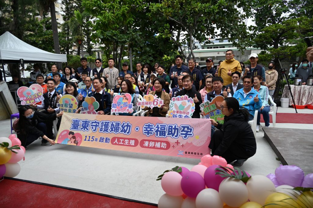 「設計力」點亮臺東市衛生所    縣長饒慶鈴宣布加碼最高6萬助孕補助插图2
