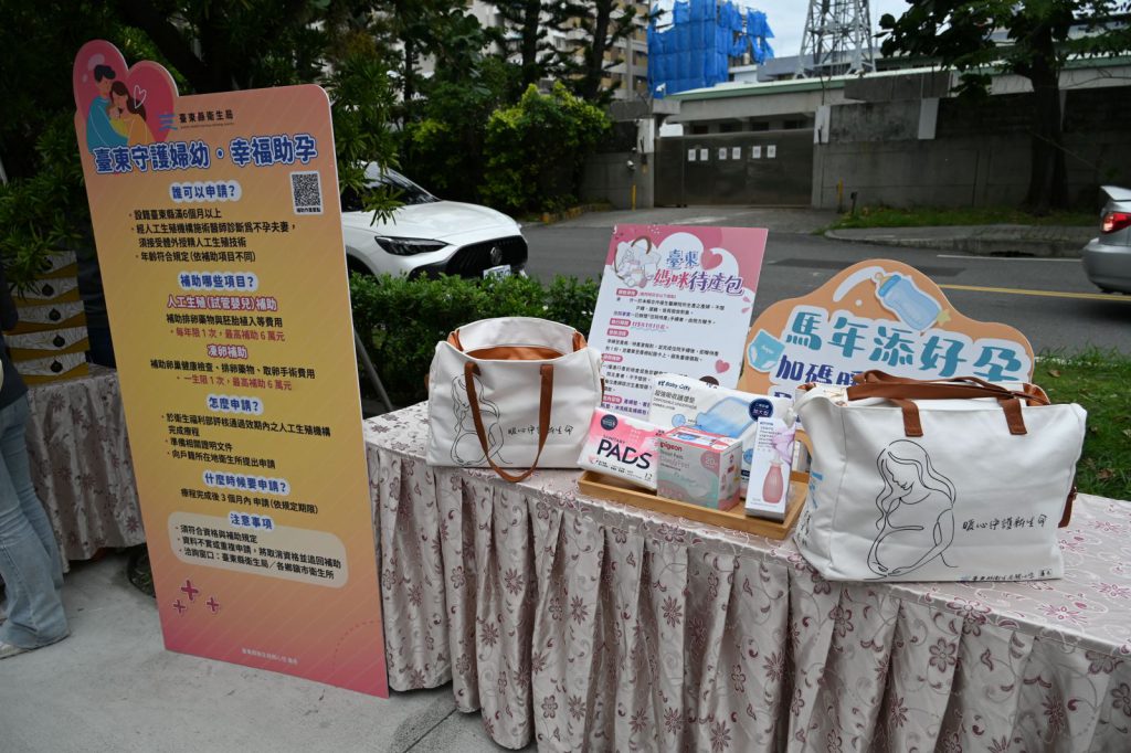 臺東縣好「孕」成雙    縣長饒慶鈴宣布115年啟動助孕補助    守護婦幼幸福插图