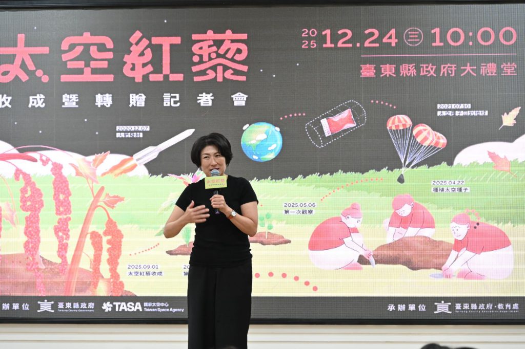 太空返鄉的紅寶石在臺東落地　從文化出發串聯科學、產業與永續插图