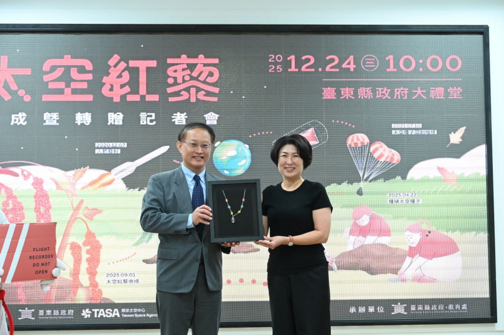 太空返鄉的紅寶石在臺東落地　從文化出發串聯科學、產業與永續插图1