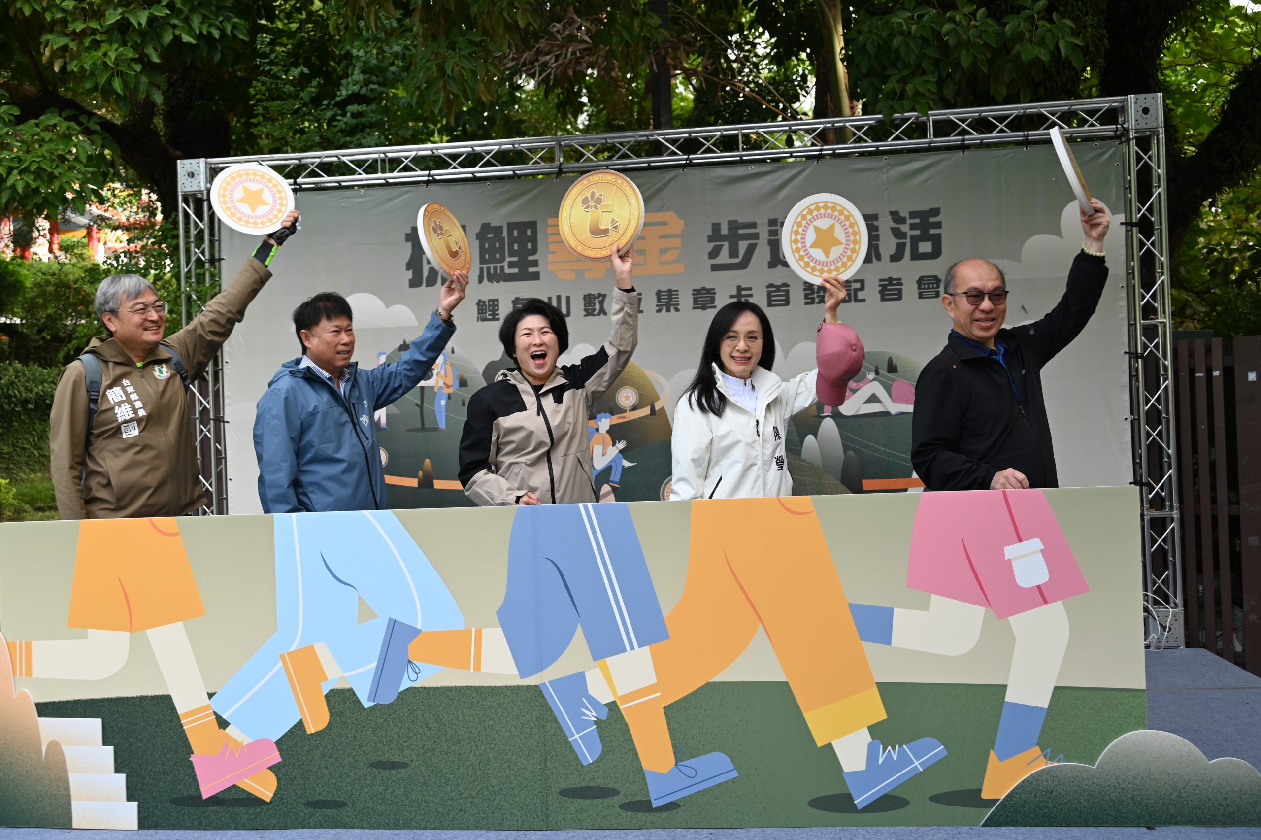 縣府攜林保署台東分署    智慧山林體驗    鯉魚山辦「探鯉尋金・步道森活」