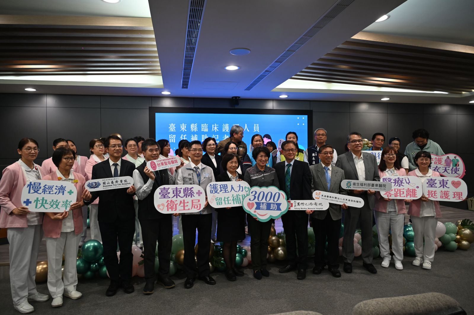 臺東一線臨床護理人員    115年起每月增3,000元津貼    縣府歡迎全國護理師東漂缩略图