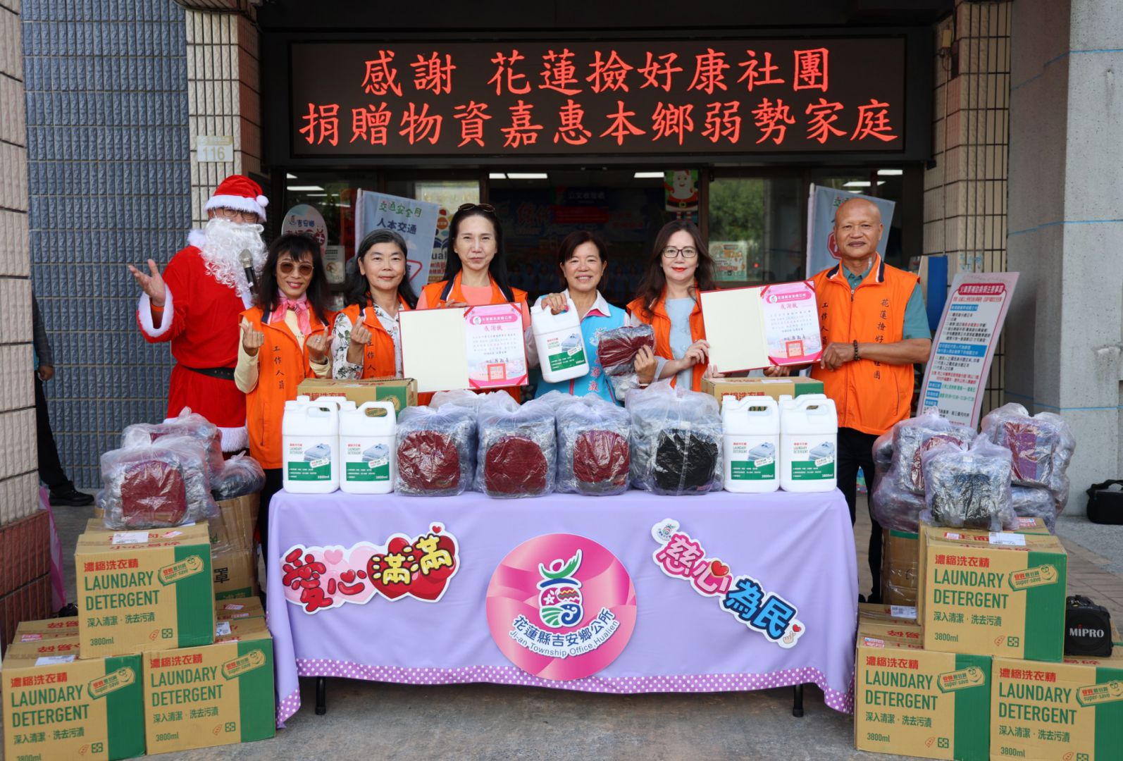 社團發起函送暖    鄉長游淑貞感謝社會愛的募集缩略图