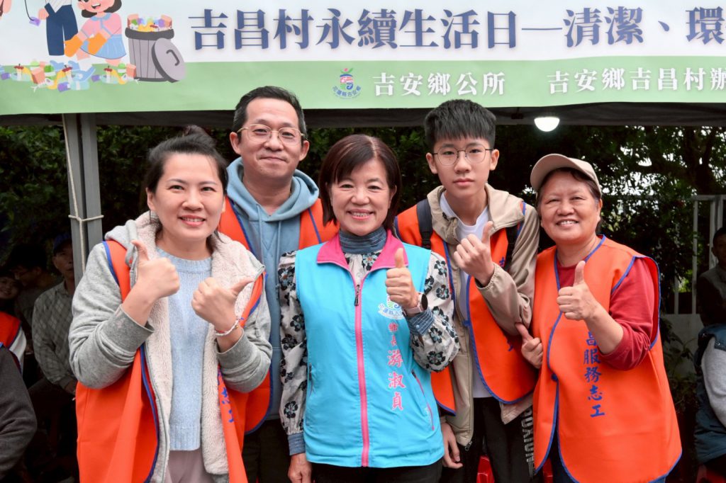 吉安鄉長游淑貞參與吉昌村大掃除    環境整潔中環保志工隊成軍插图2