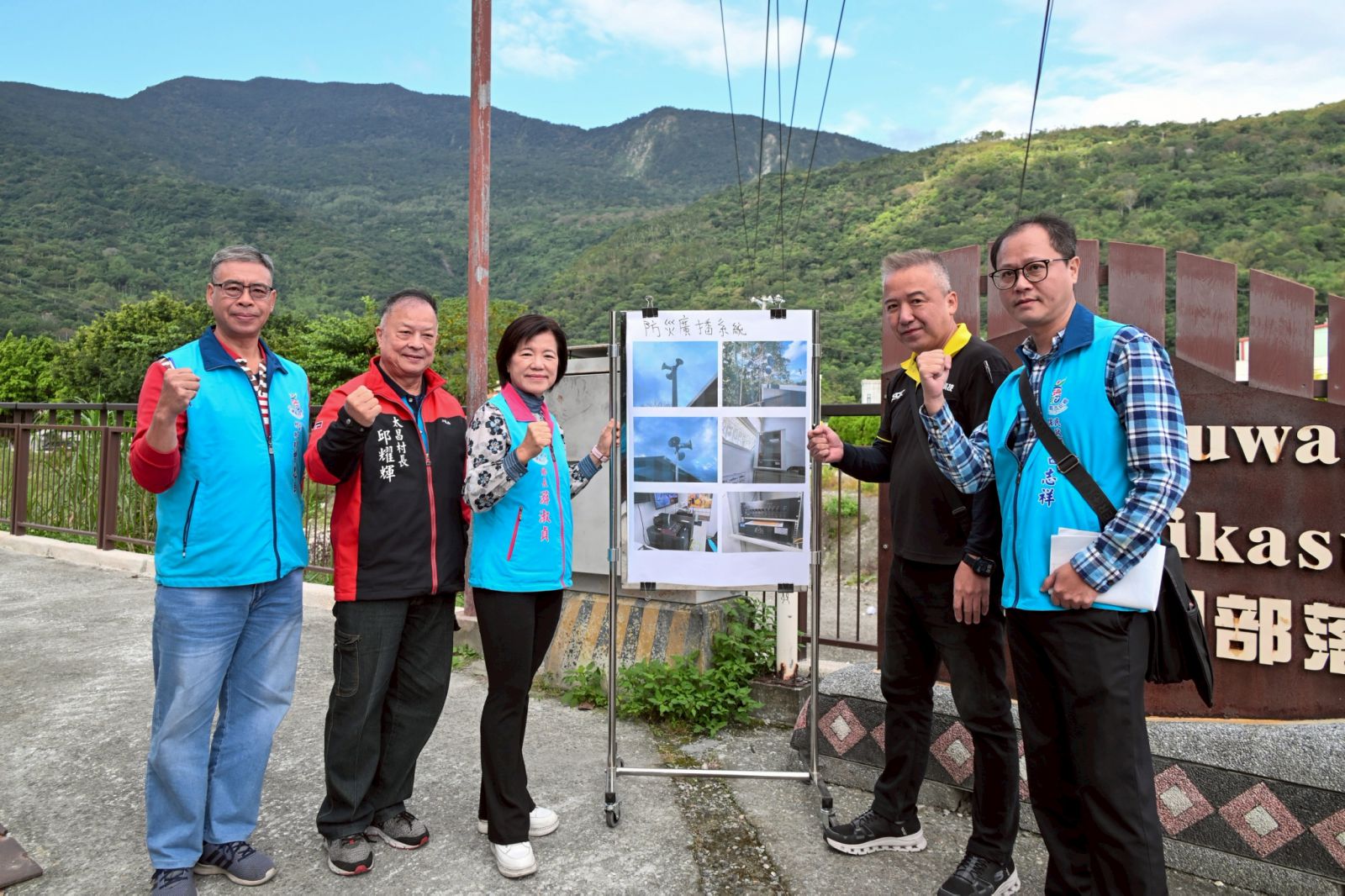 吉安鄉長游淑貞   會勘保全戶地區   規劃裝設防災廣播系統 保全鄉親安全缩略图