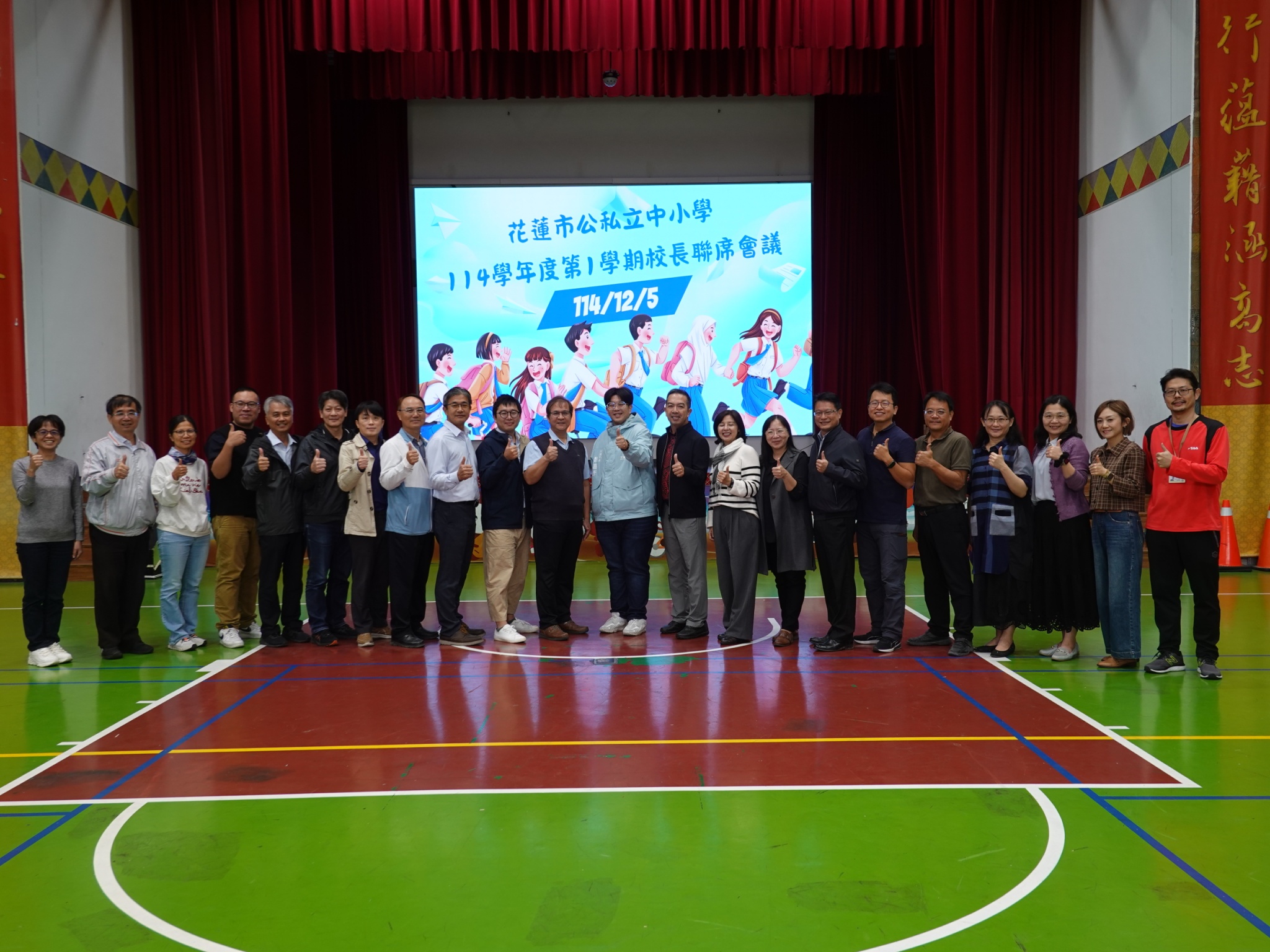 中正國小承辦校長聯席會議　市長魏嘉彥肯定教育團隊付出缩略图