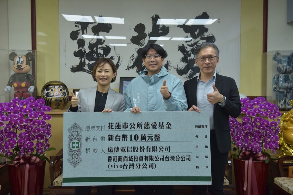 遠傳攜手 vivo 捐贈市公所慈愛基金    關懷弱勢深化在地連結插图