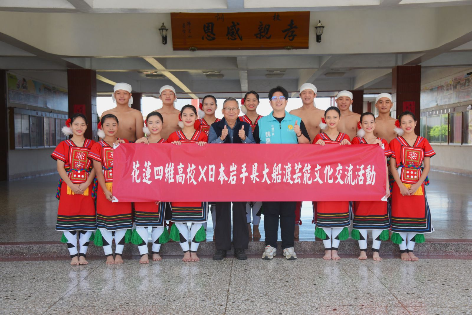 四維原舞社受邀日本盛岡    市長魏嘉彥蒞校   勉勵同學深化台日友好缩略图