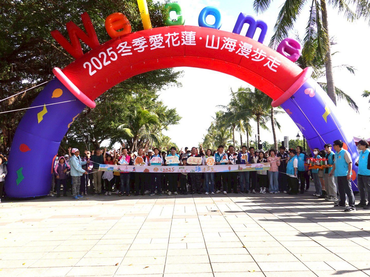 冬日暖陽齊健走    愛花蓮．山海漫步走    吸引三千市民共襄盛舉缩略图