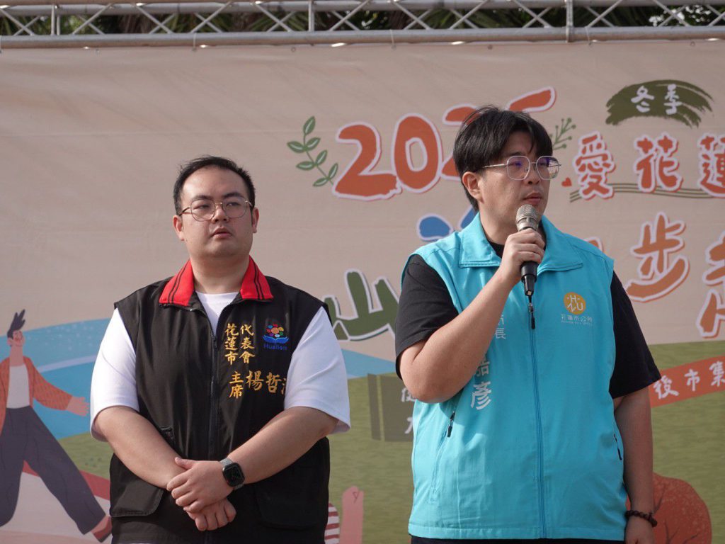 冬日暖陽齊健走 愛花蓮.山海漫步走 吸引三千市民共襄盛舉插图 冬日暖陽齊健走 愛花蓮.山海漫步走 吸引三千市民共襄盛舉插图