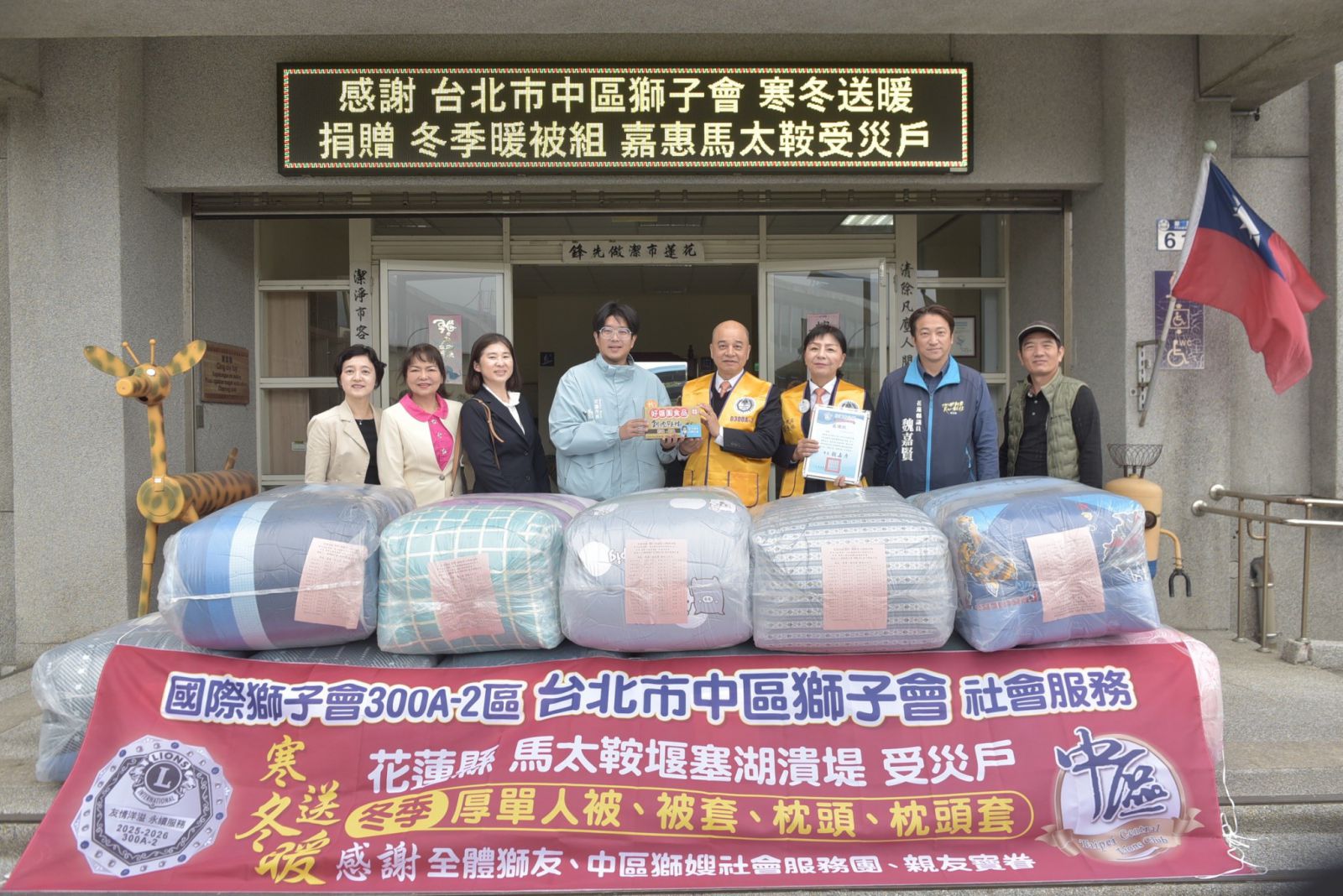 獅子會寒冬送暖馬太鞍受災戶   花蓮市公所協助轉贈冬被缩略图