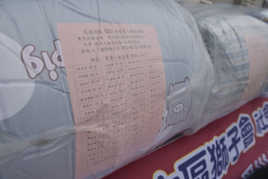 獅子會寒冬送暖馬太鞍受災戶 花蓮市公所協助轉贈冬被插图 獅子會寒冬送暖馬太鞍受災戶 花蓮市公所協助轉贈冬被插图