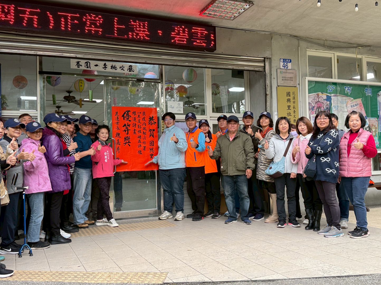 國興里社區防災成果   榮獲內政部消防署「114 年度韌性社區評鑑」優等獎缩略图