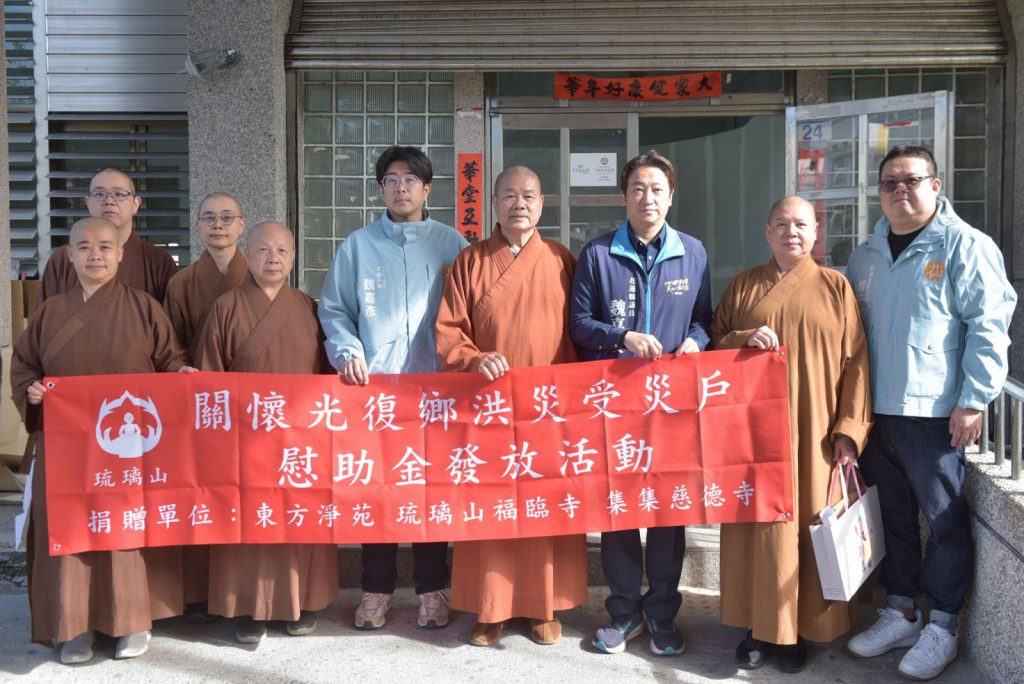 跨縣市送暖馳援光復 市長魏嘉彥攜手南投佛教會捐助逾千萬插图 跨縣市送暖馳援光復 市長魏嘉彥攜手南投佛教會捐助逾千萬插图