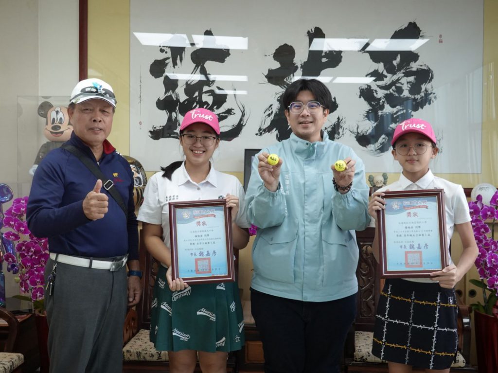 花蓮高球小將再創佳績 楊喻丞、楊喻棠拜會市長 分享榮耀插图1 花蓮高球小將再創佳績 楊喻丞、楊喻棠拜會市長 分享榮耀插图1